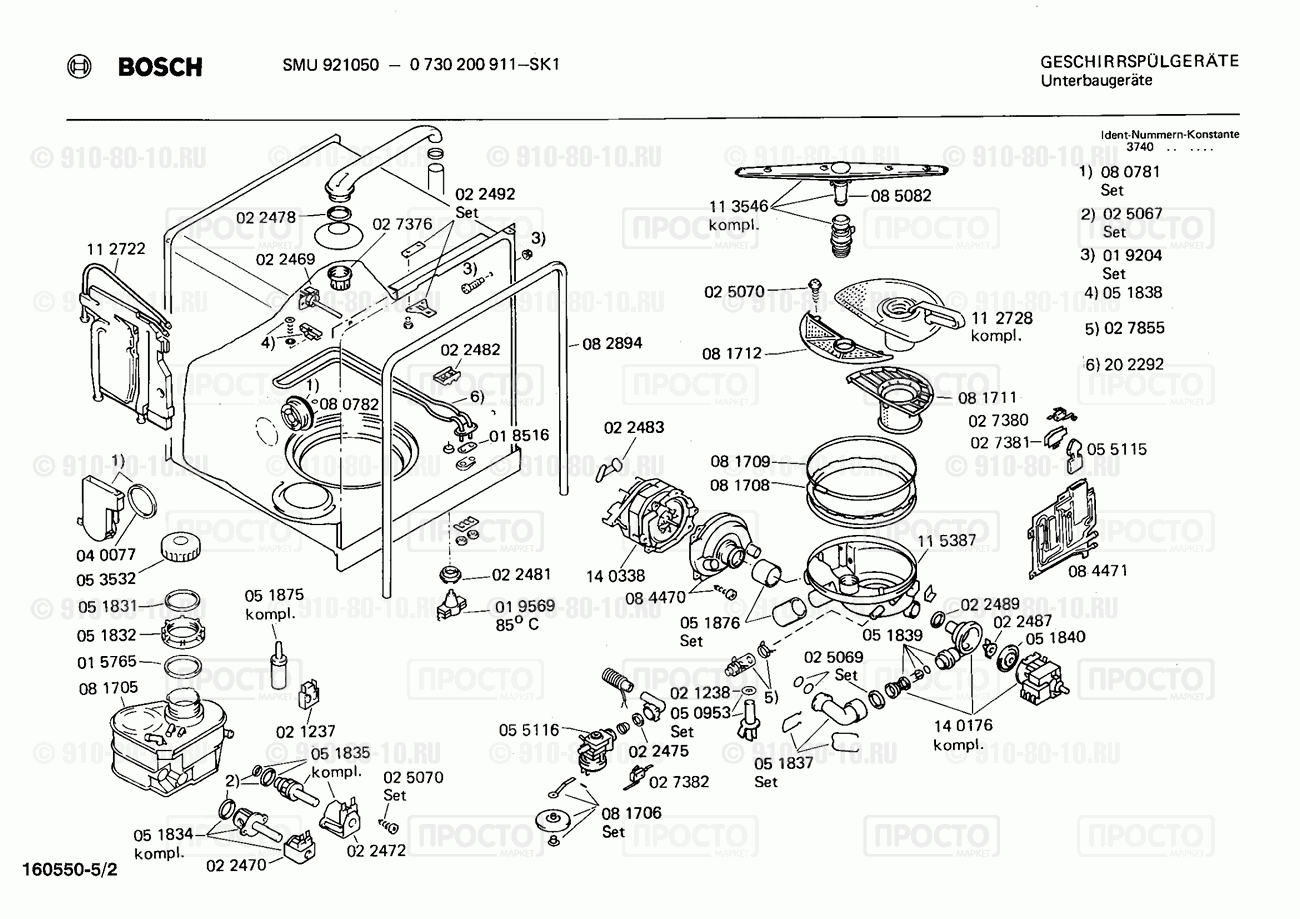 Посудомоечная машина Bosch 0730200911(00) - взрыв-схема
