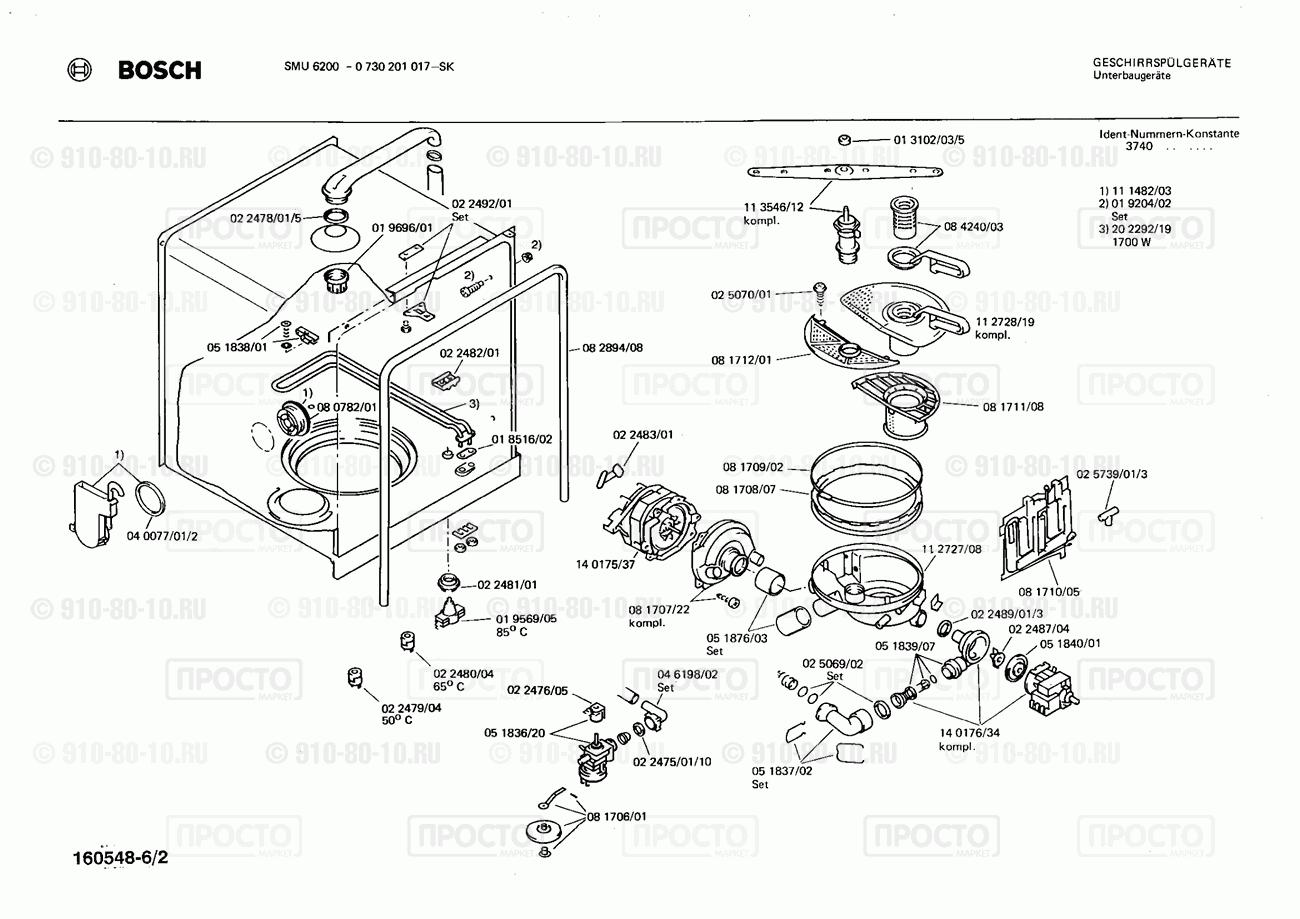 Посудомоечная машина Bosch 0730201017(00) - взрыв-схема