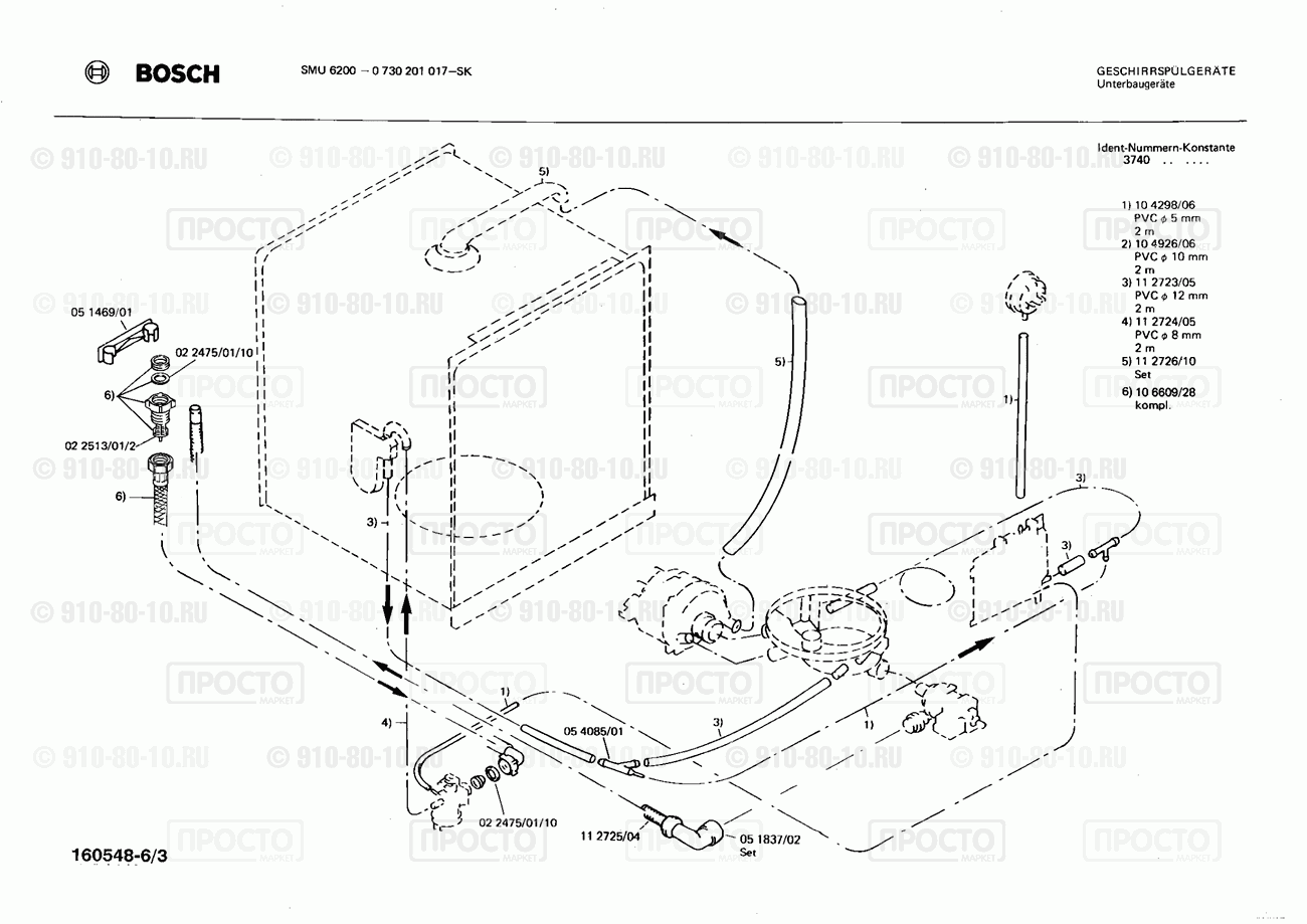 Посудомоечная машина Bosch 0730201017(00) - взрыв-схема