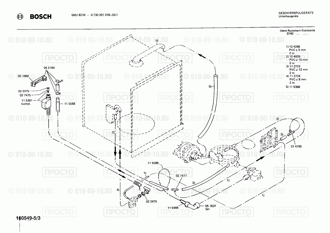 Посудомоечная машина Bosch 0730201018(00) - взрыв-схема