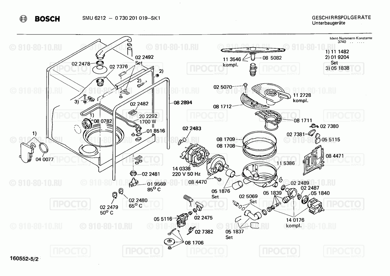 Посудомоечная машина Bosch 0730201019(00) - взрыв-схема