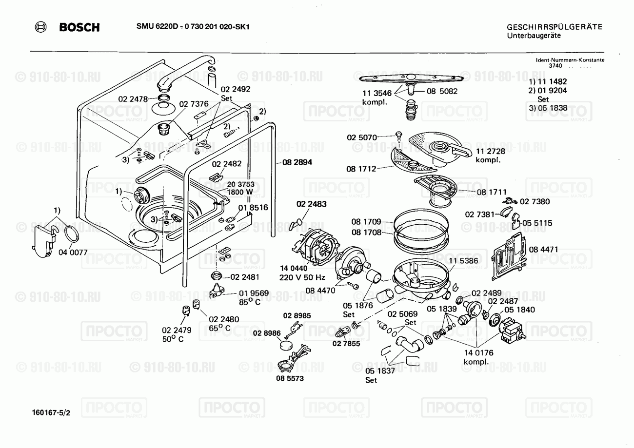 Посудомоечная машина Bosch 0730201020(00) - взрыв-схема