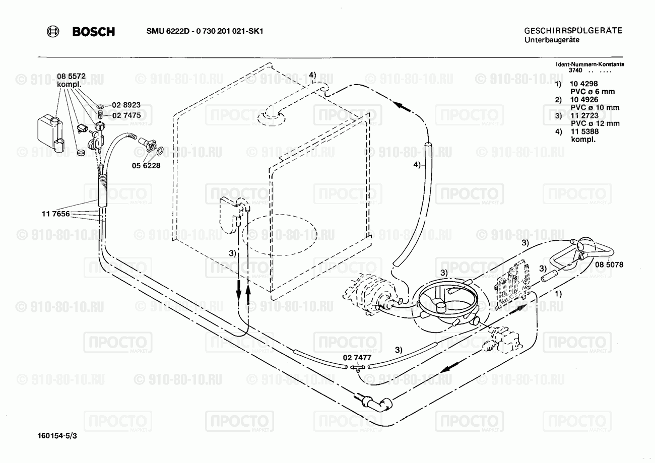 Посудомоечная машина Bosch 0730201021(00) - взрыв-схема