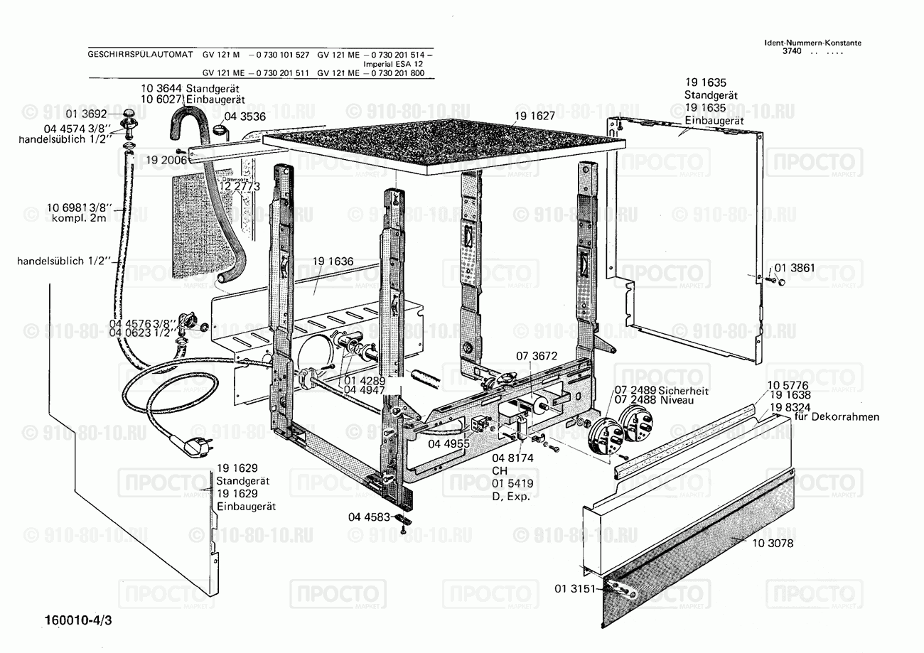 Посудомоечная машина Bosch 0730201514(00) - взрыв-схема