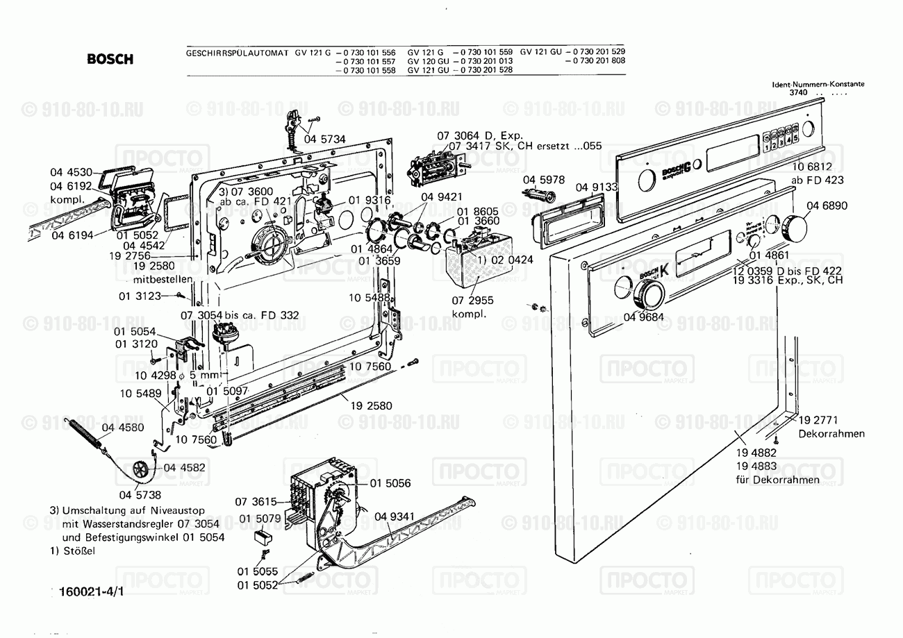Посудомоечная машина Bosch 0730201529(00) - взрыв-схема