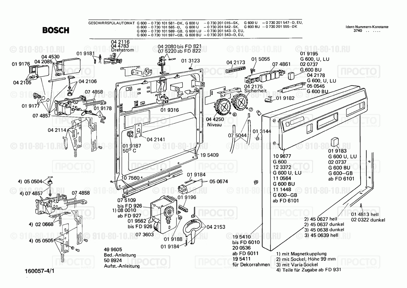 Посудомоечная машина Bosch 0730201543(00) - взрыв-схема