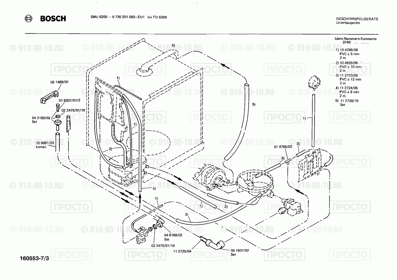Посудомоечная машина Bosch 0730201560(00) - взрыв-схема
