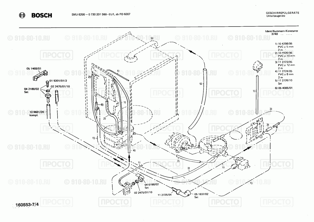 Посудомоечная машина Bosch 0730201560(00) - взрыв-схема