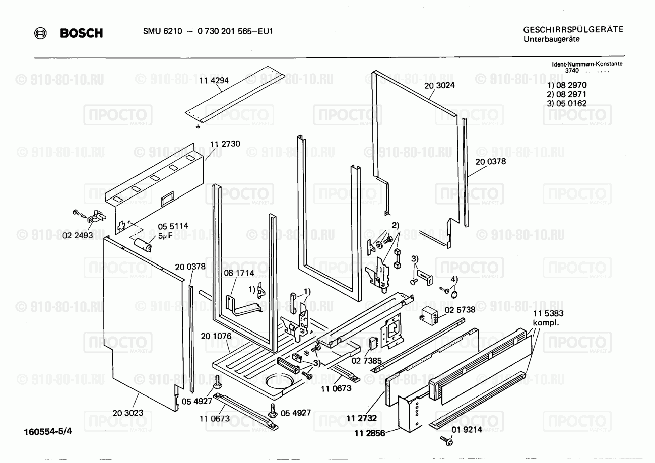 Посудомоечная машина Bosch 0730201565(00) - взрыв-схема