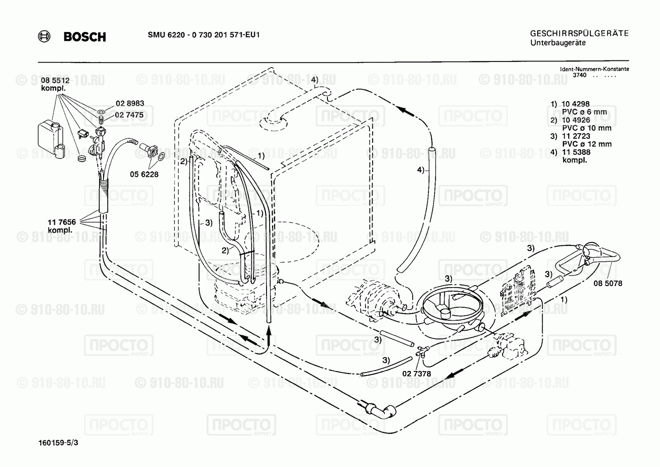 Посудомоечная машина Bosch 0730201571(00) - взрыв-схема