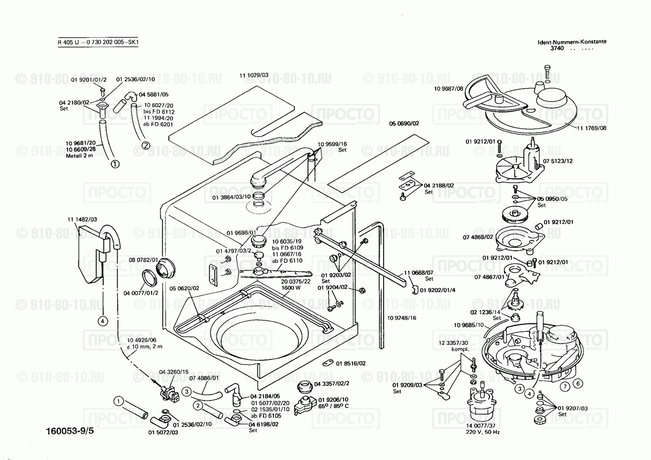 Посудомоечная машина Bosch 0730202005(00) - взрыв-схема