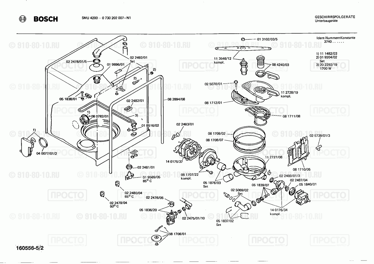 Посудомоечная машина Bosch 0730202007(00) - взрыв-схема