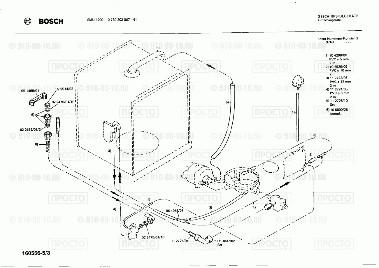 Посудомоечная машина Bosch 0730202007(00) - взрыв-схема