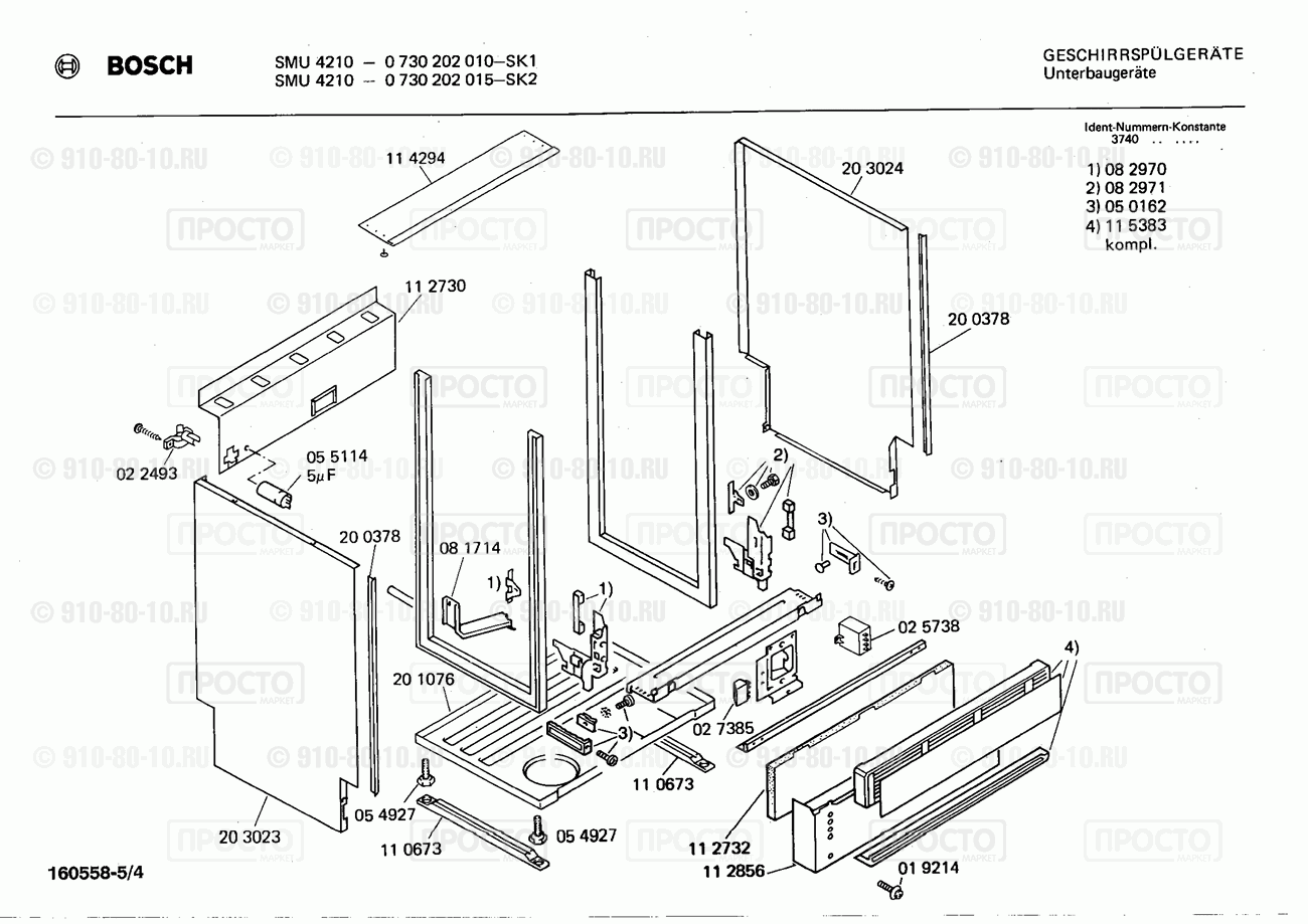 Посудомоечная машина Bosch 0730202015(00) - взрыв-схема