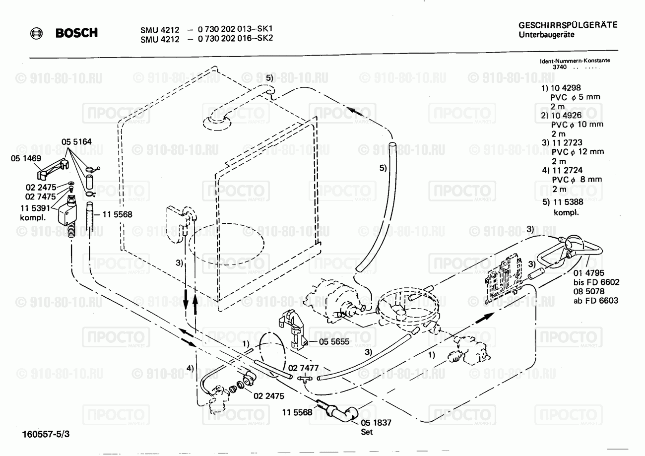 Посудомоечная машина Bosch 0730202016(00) - взрыв-схема