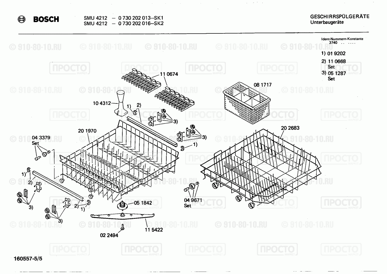 Посудомоечная машина Bosch 0730202016(00) - взрыв-схема