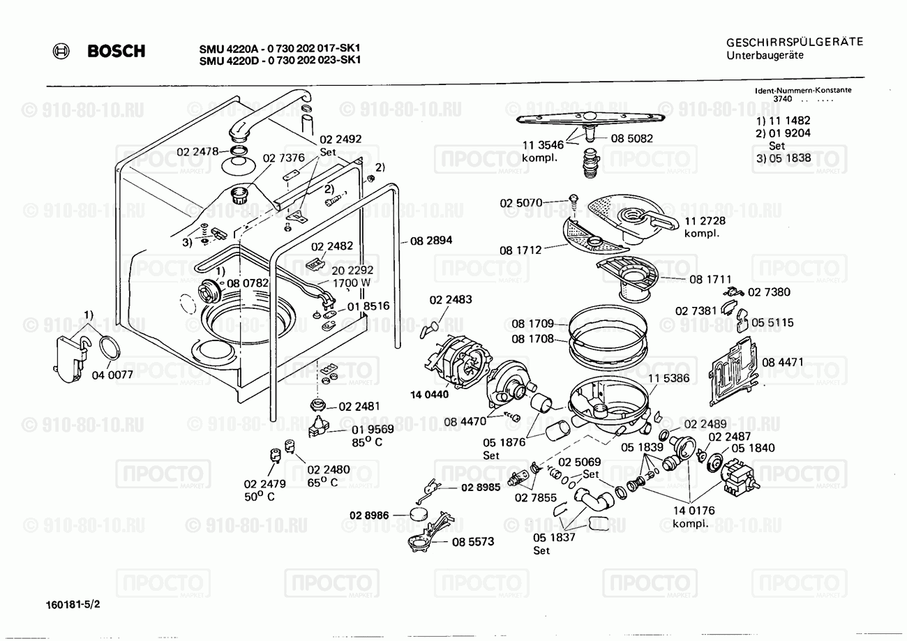 Посудомоечная машина Bosch 0730202017(00) - взрыв-схема