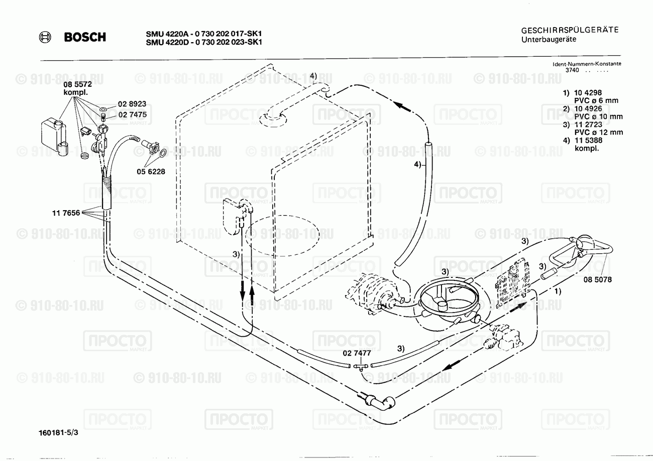 Посудомоечная машина Bosch 0730202017(00) - взрыв-схема