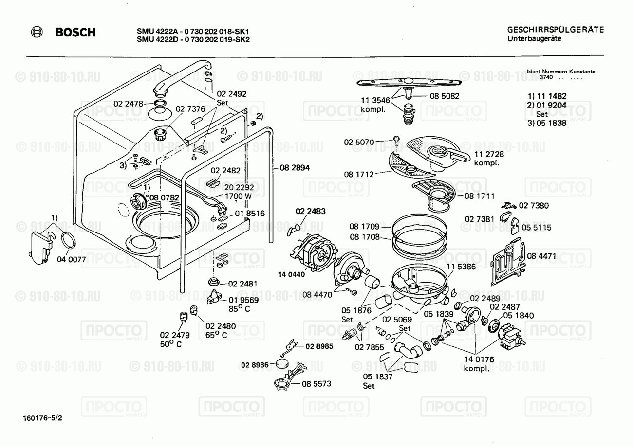 Посудомоечная машина Bosch 0730202018(00) - взрыв-схема