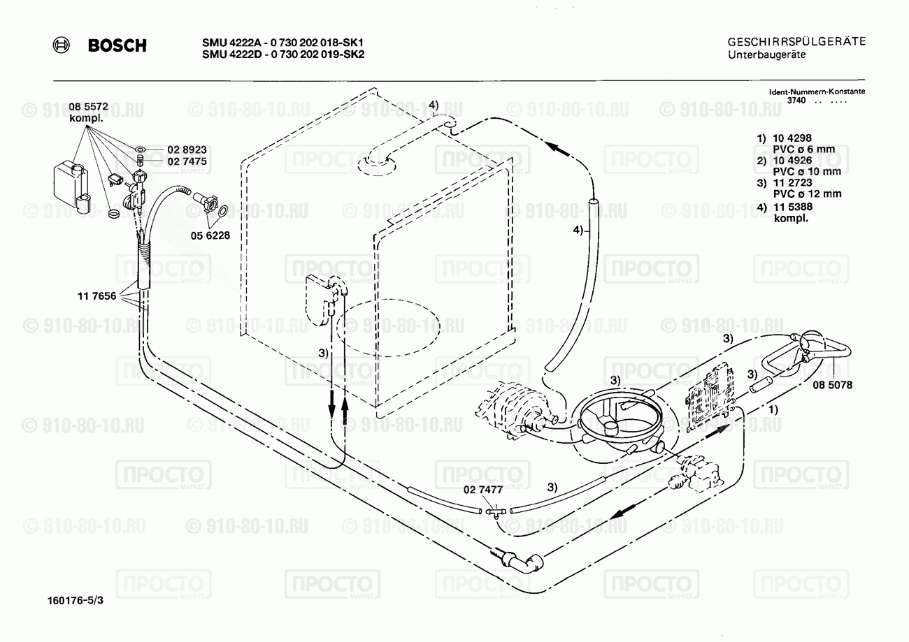 Посудомоечная машина Bosch 0730202018(00) - взрыв-схема