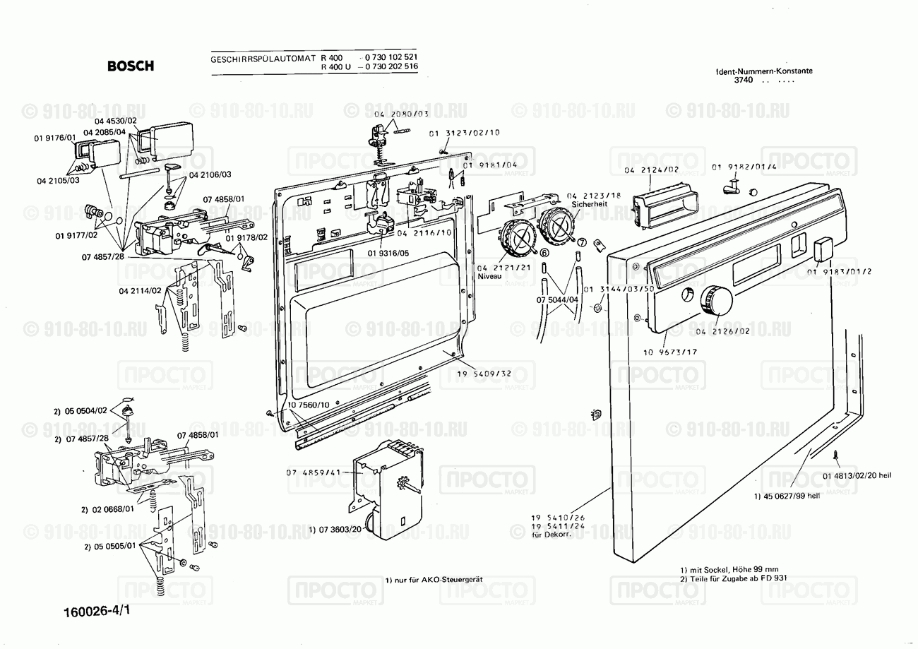 Посудомоечная машина Bosch 0730202516(00) - взрыв-схема