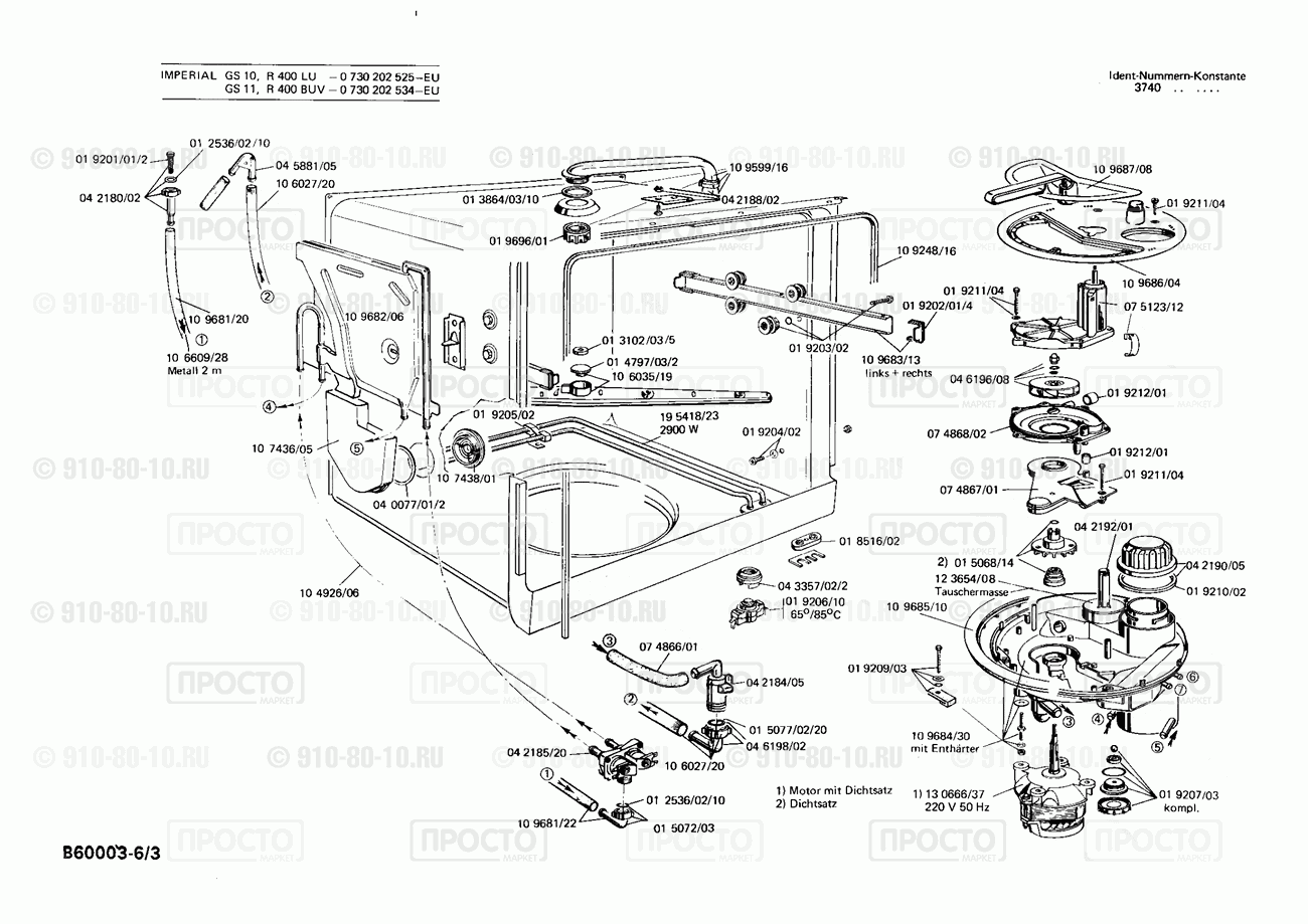 Посудомоечная машина Bosch 0730202537(00) - взрыв-схема