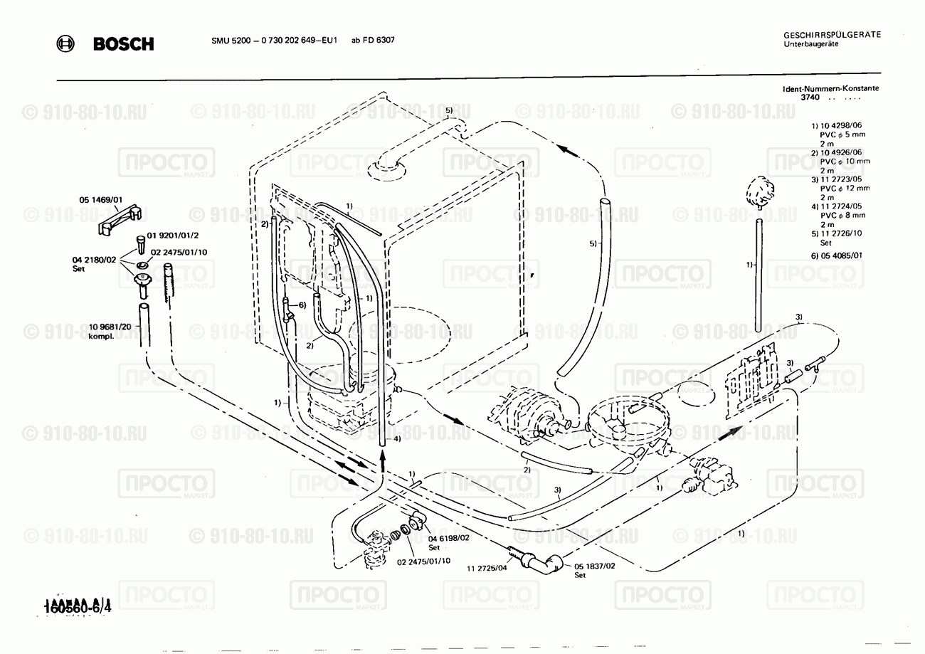 Посудомоечная машина Bosch 0730202649(00) - взрыв-схема