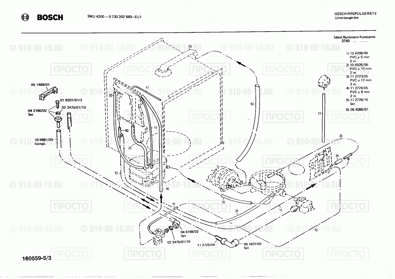 Посудомоечная машина Bosch 0730202660(00) - взрыв-схема