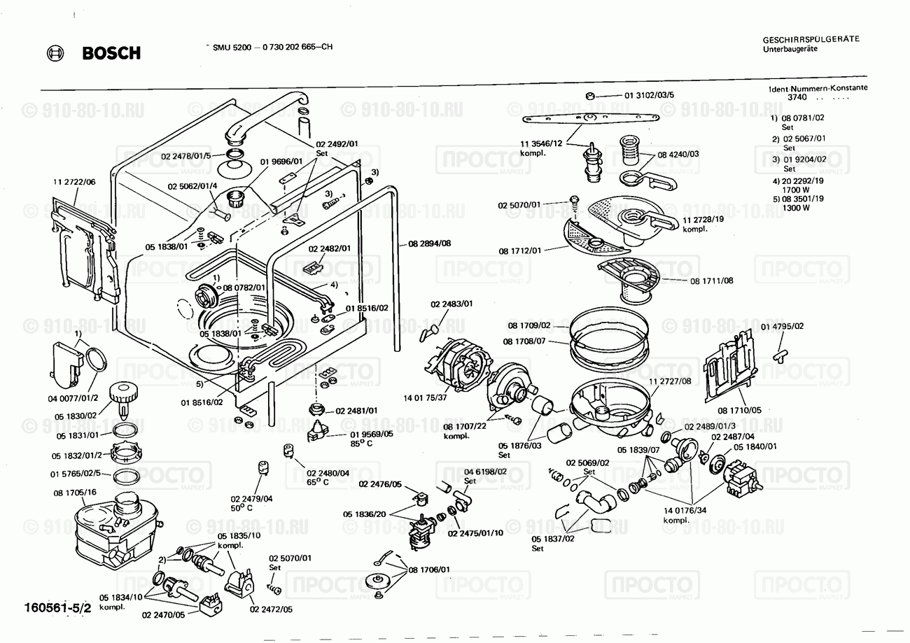 Посудомоечная машина Bosch 0730202665(00) - взрыв-схема