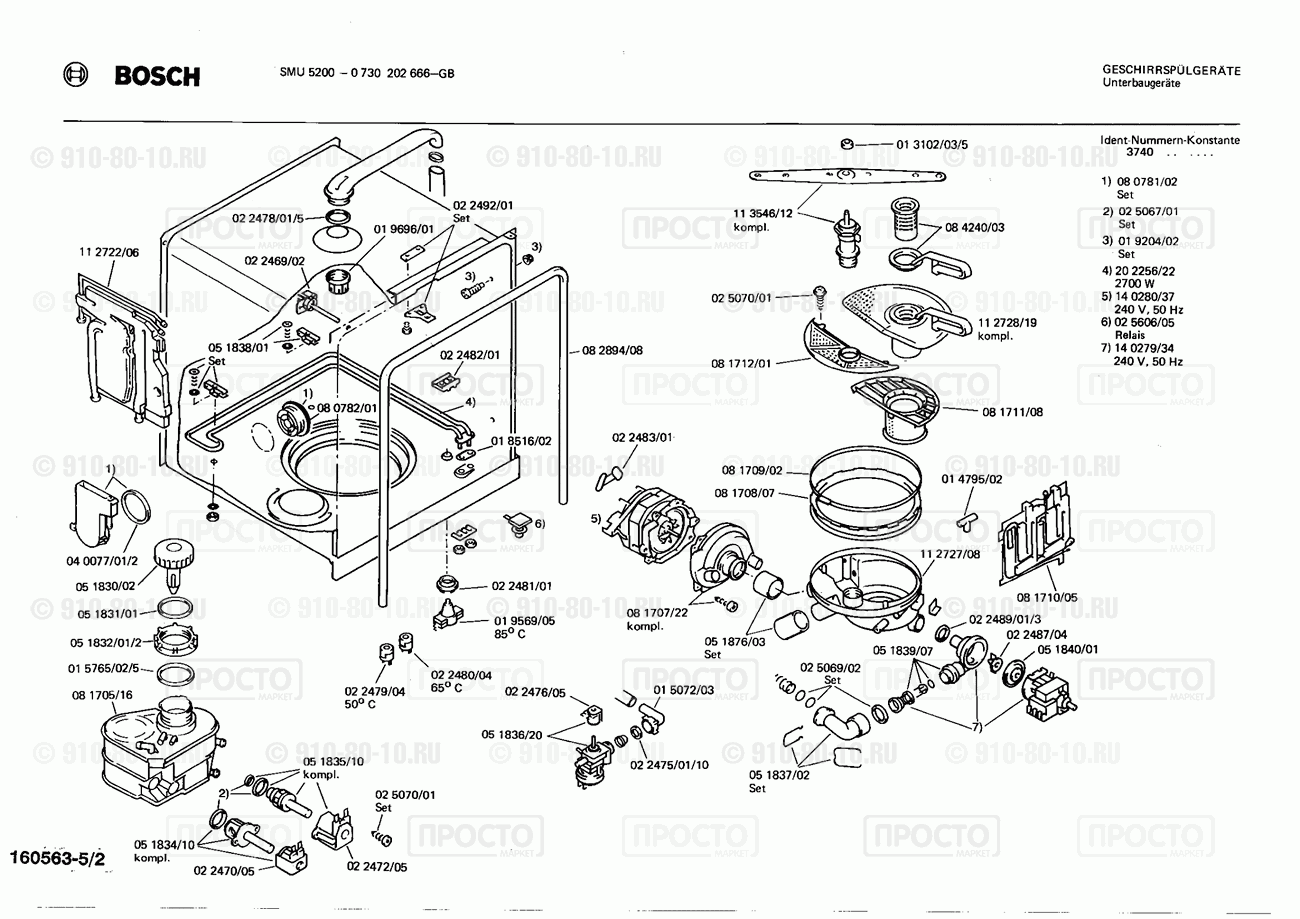 Посудомоечная машина Bosch 0730202666(00) - взрыв-схема