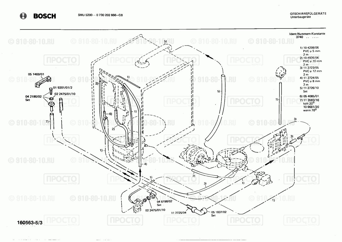 Посудомоечная машина Bosch 0730202666(00) - взрыв-схема