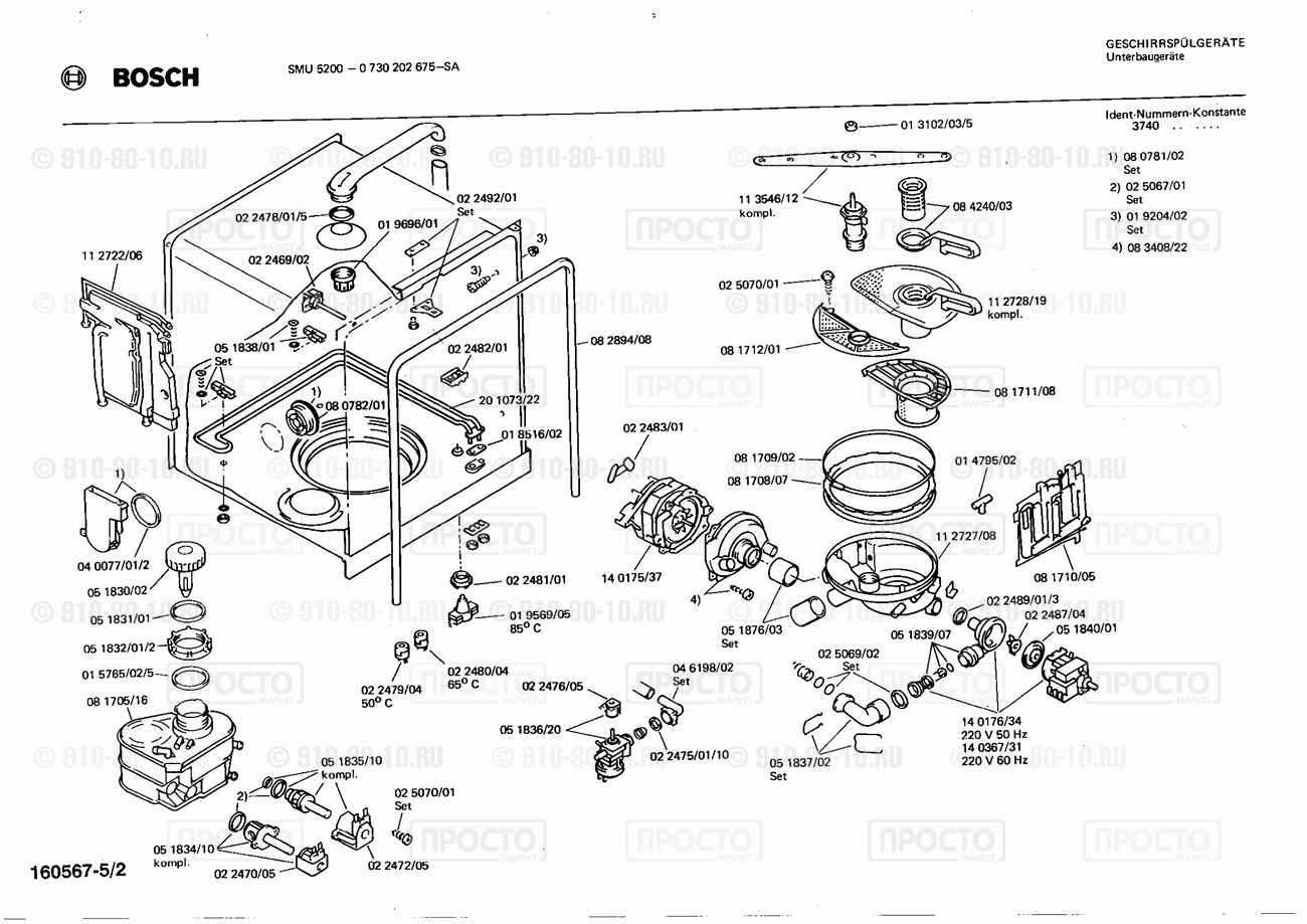 Посудомоечная машина Bosch 0730202675(00) - взрыв-схема