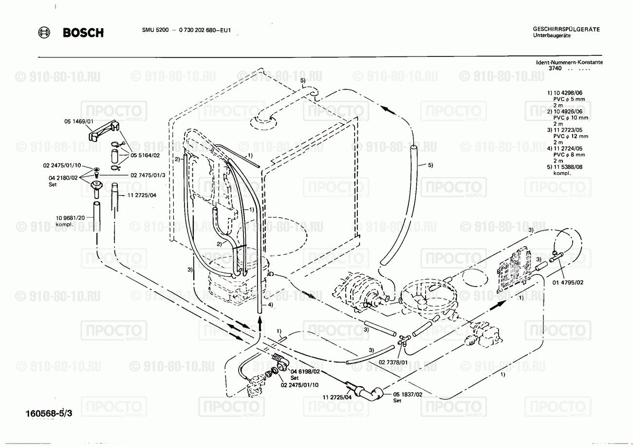 Посудомоечная машина Bosch 0730202680(00) - взрыв-схема