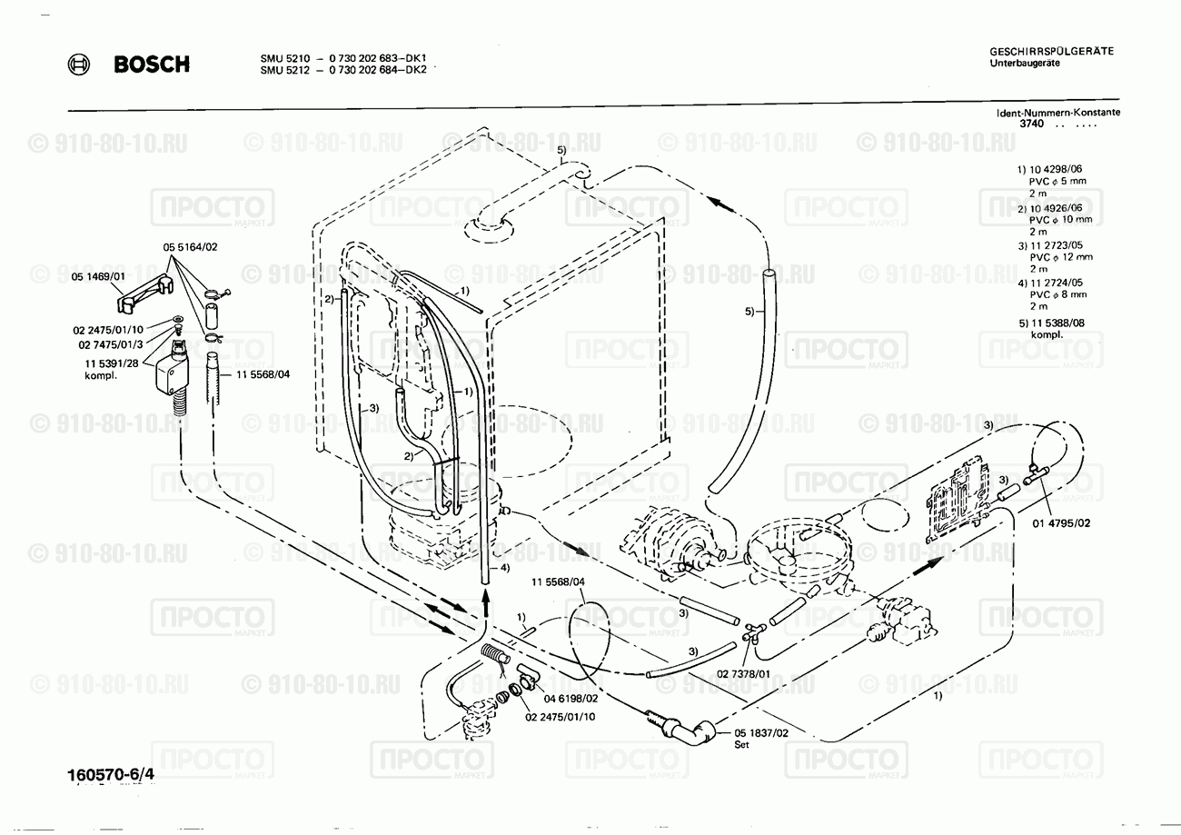 Посудомоечная машина Bosch 0730202683(00) - взрыв-схема