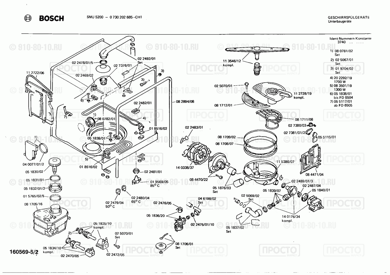 Посудомоечная машина Bosch 0730202685(00) - взрыв-схема