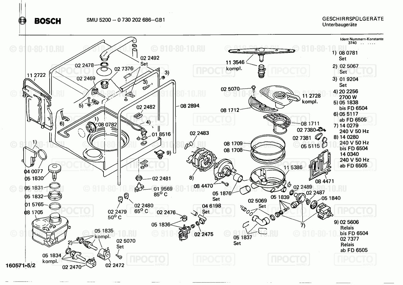 Посудомоечная машина Bosch 0730202686(00) - взрыв-схема