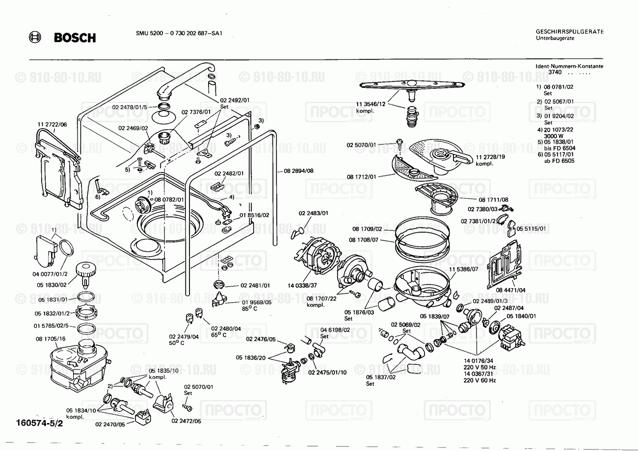 Посудомоечная машина Bosch 0730202687(00) - взрыв-схема
