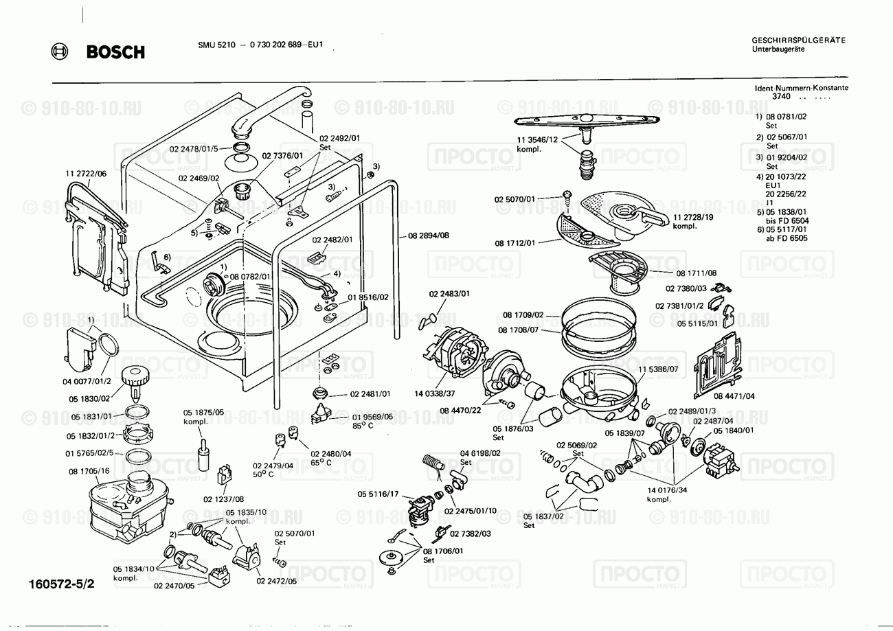 Посудомоечная машина Bosch 0730202689(00) - взрыв-схема