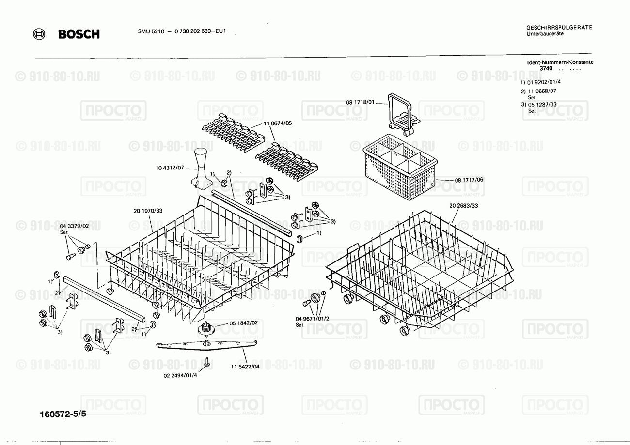 Посудомоечная машина Bosch 0730202689(00) - взрыв-схема