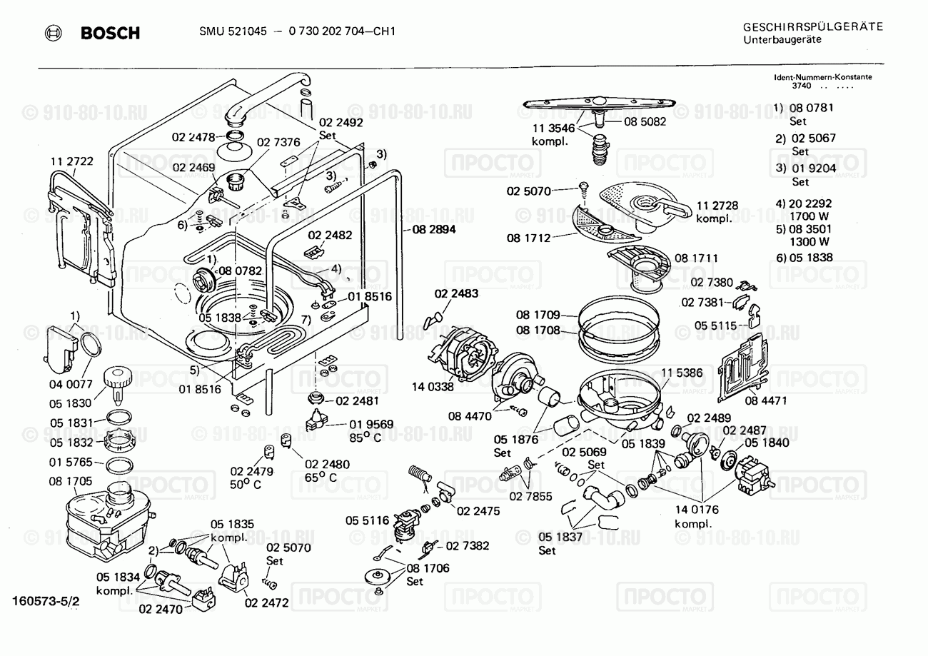 Посудомоечная машина Bosch 0730202704(00) - взрыв-схема
