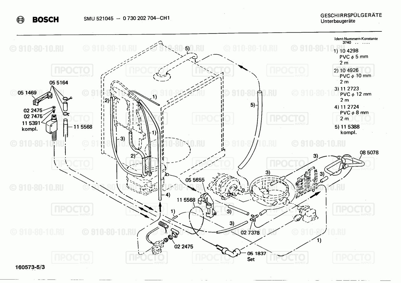 Посудомоечная машина Bosch 0730202704(00) - взрыв-схема