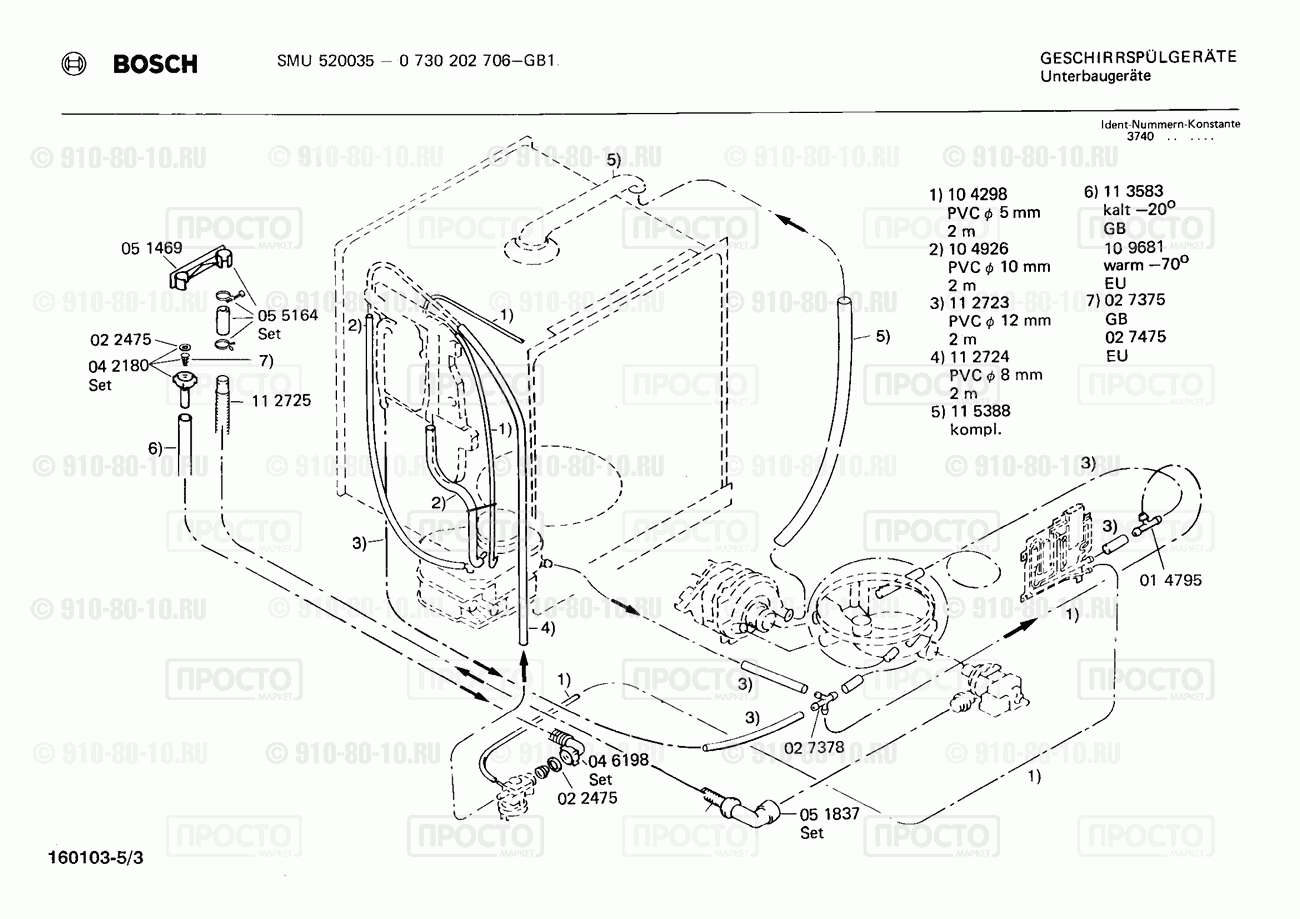 Посудомоечная машина Bosch 0730202706(00) - взрыв-схема