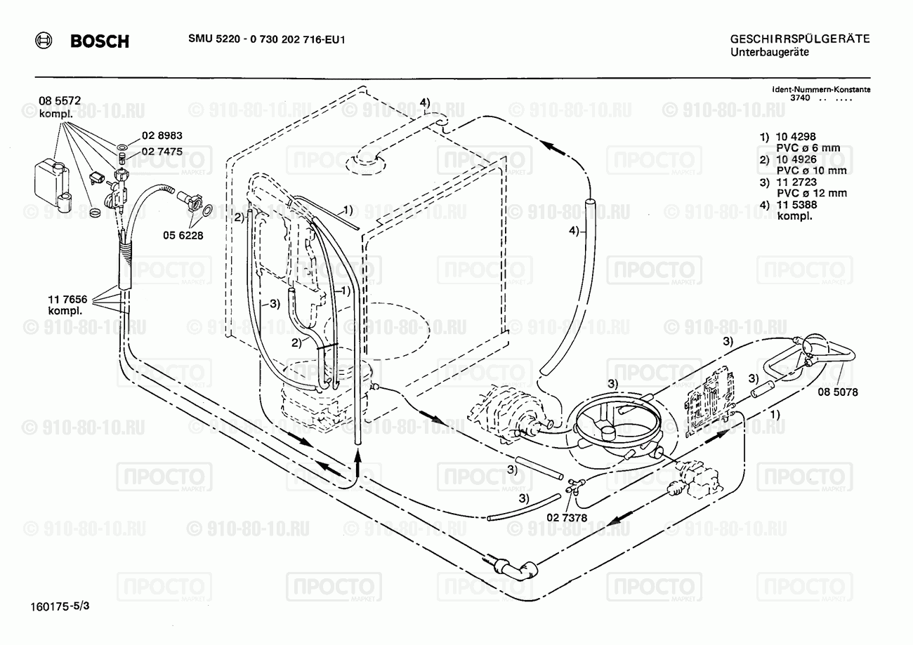 Посудомоечная машина Bosch 0730202716(00) - взрыв-схема