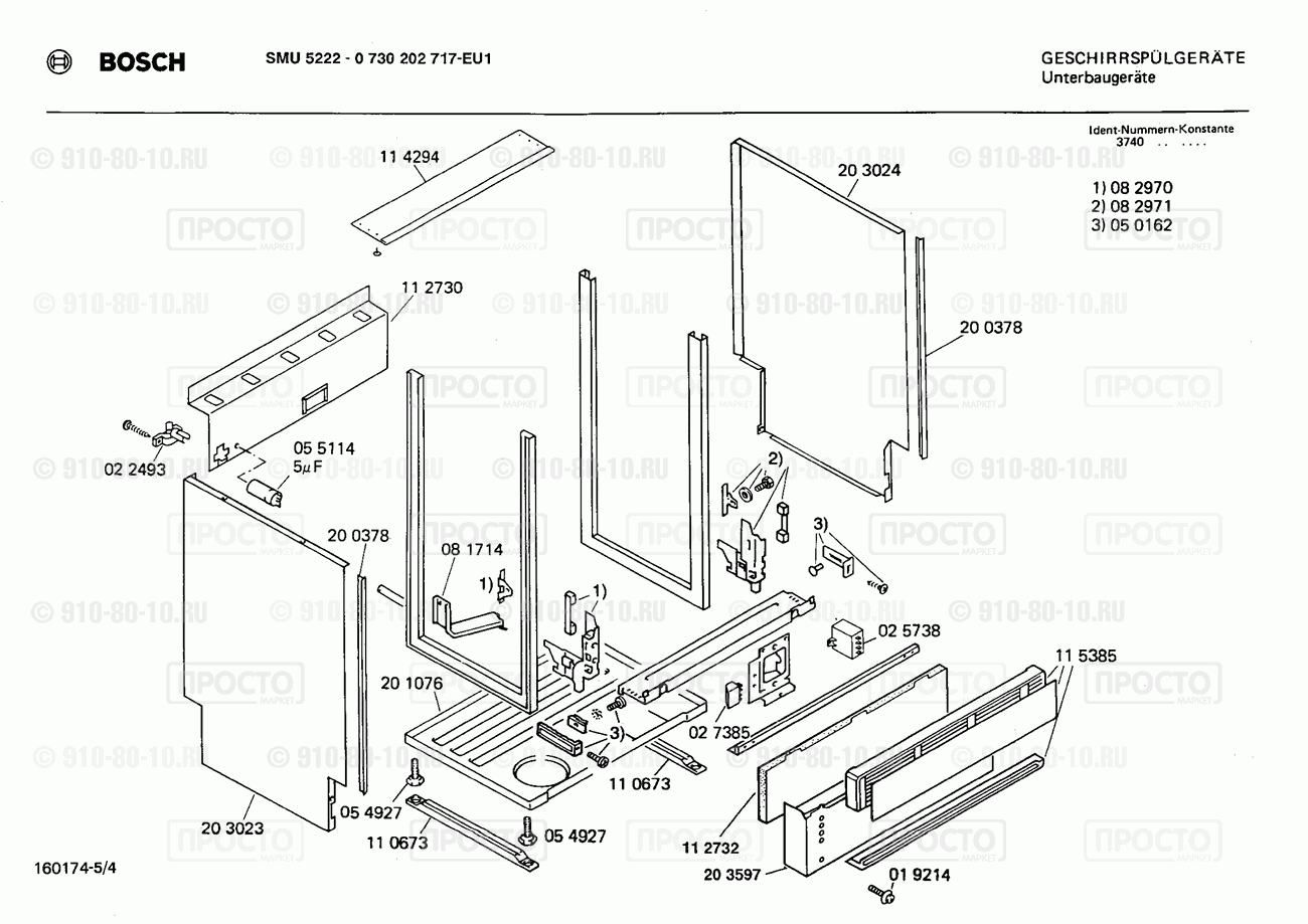 Посудомоечная машина Bosch 0730202717(00) - взрыв-схема