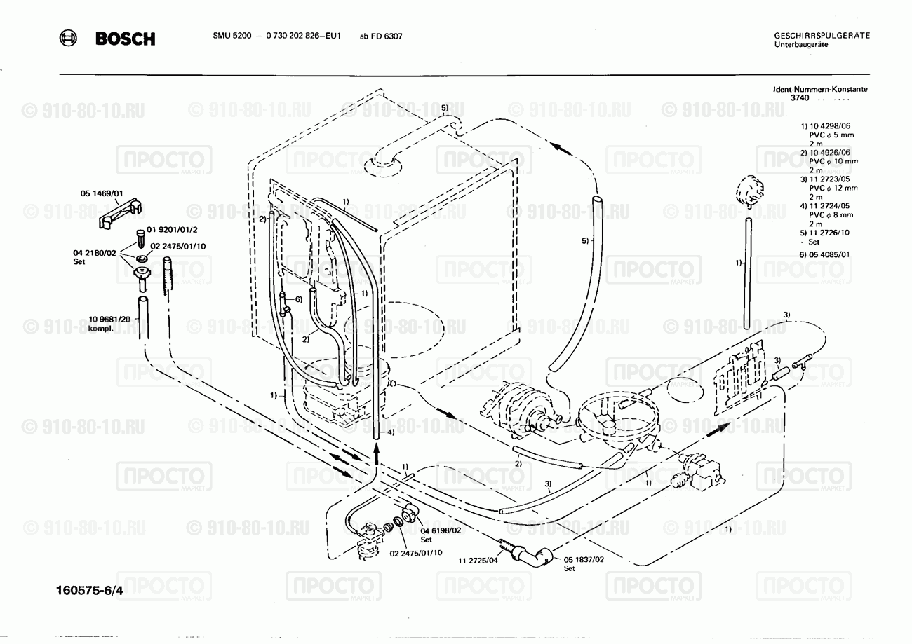 Посудомоечная машина Bosch 0730202826(00) - взрыв-схема
