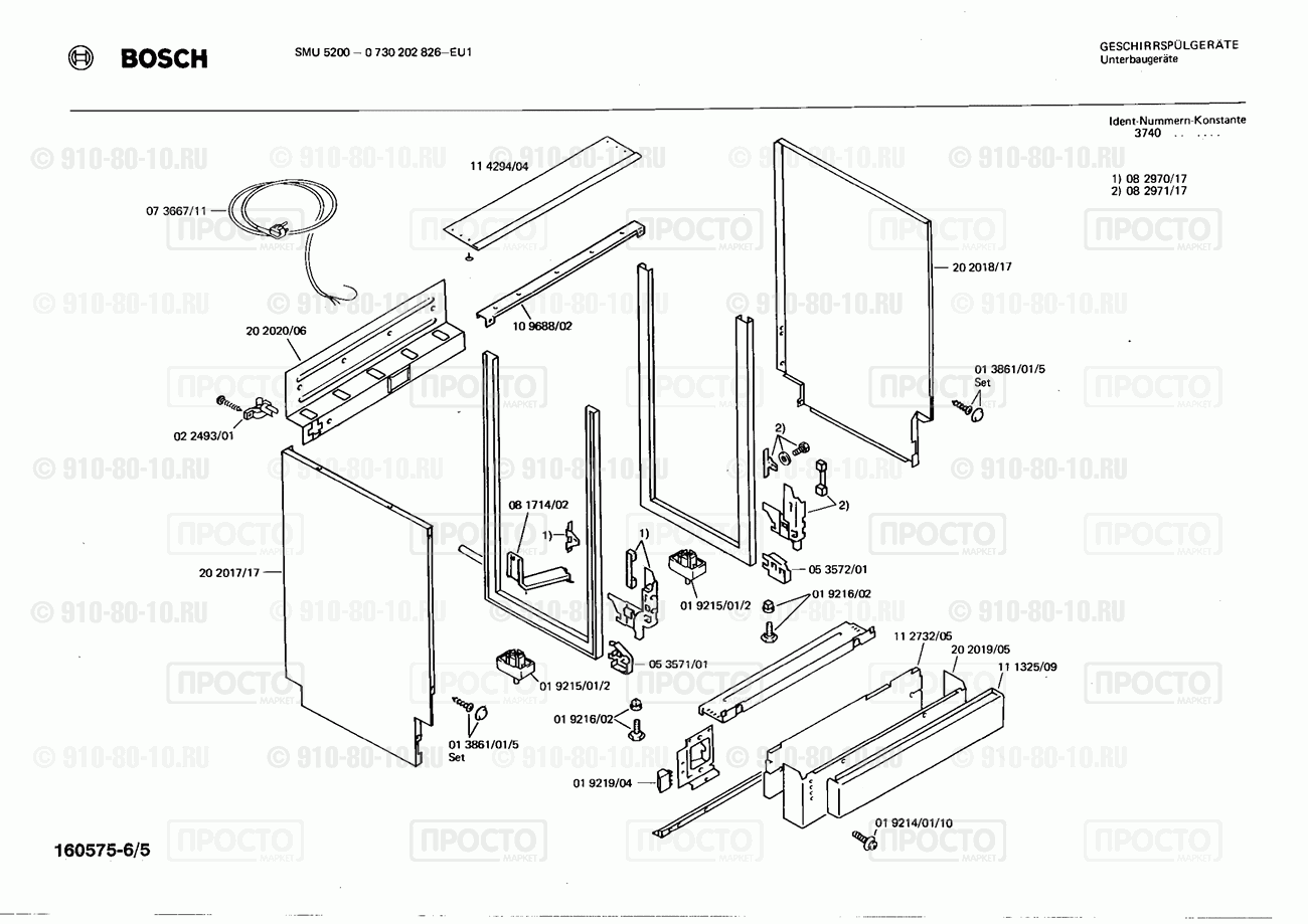 Посудомоечная машина Bosch 0730202826(00) - взрыв-схема