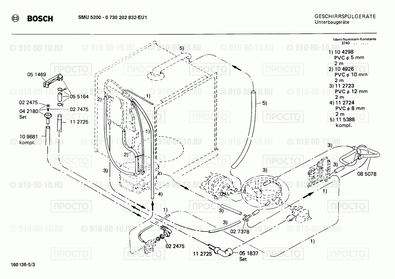 Посудомоечная машина Bosch 0730202832(00) - взрыв-схема