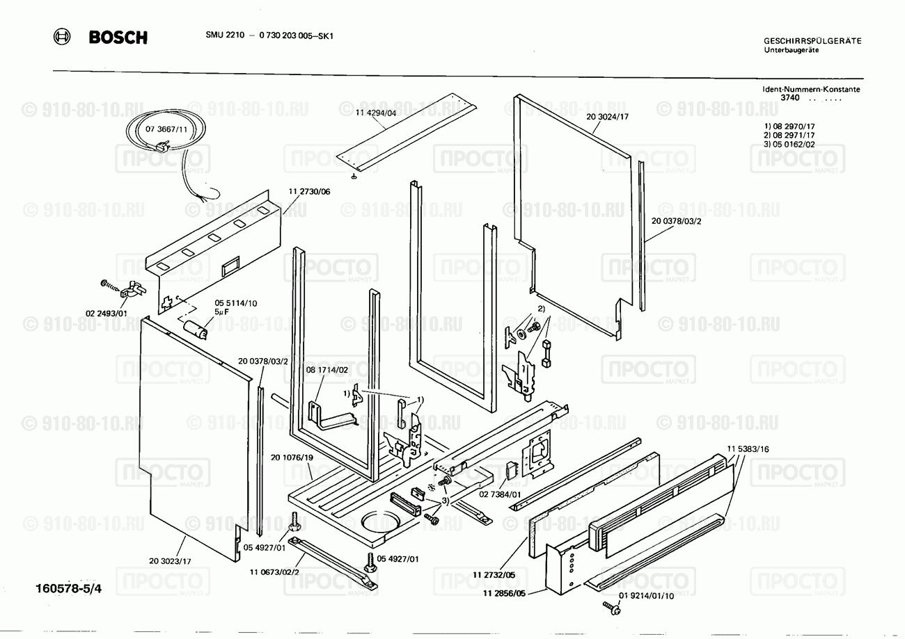 Посудомоечная машина Bosch 0730203005(00) - взрыв-схема