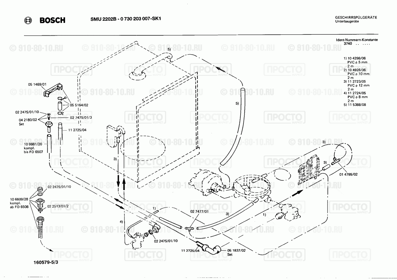Посудомоечная машина Bosch 0730203007(00) - взрыв-схема