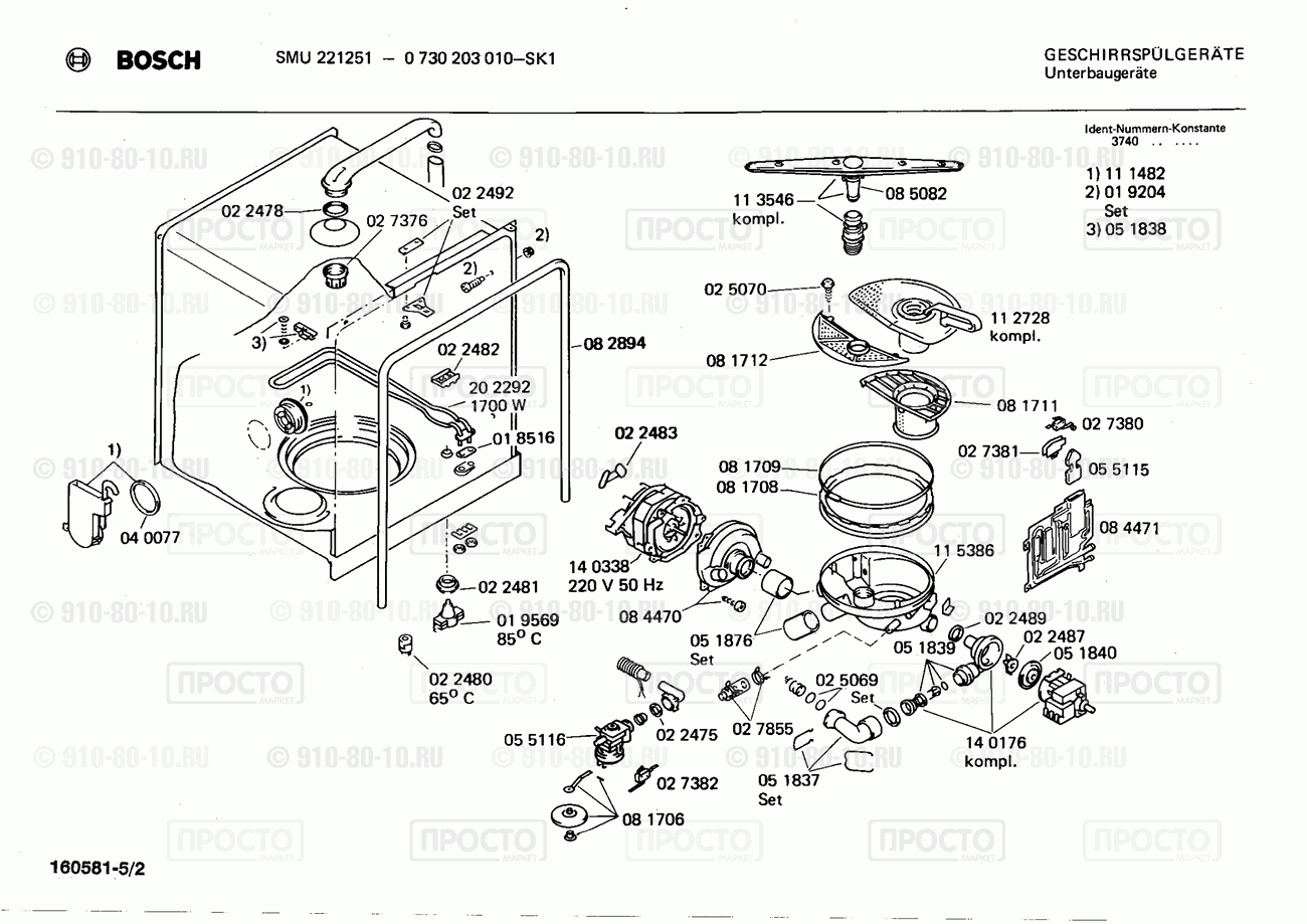 Посудомоечная машина Bosch 0730203010(00) - взрыв-схема